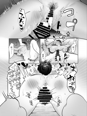 [後ろの志群 (アサオミ志群)] オフパイレポート @かのまる♪ [DL版]_41