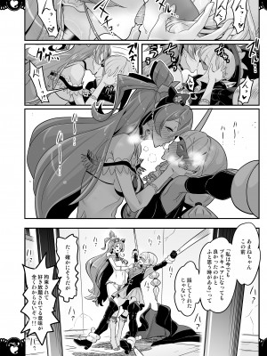 [EDGEWORTH(ぞくさん)] 怪盗お仕置き4P拘束絶頂デリシャス (デリシャスパーティ♡プリキュア) [DL版]_12