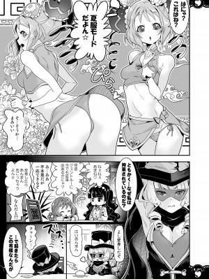 [EDGEWORTH(ぞくさん)] 怪盗お仕置き4P拘束絶頂デリシャス (デリシャスパーティ♡プリキュア) [DL版]_09