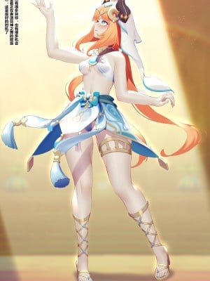 [Azure Ghost] Gadgets ε 01 (原神) [無修正]