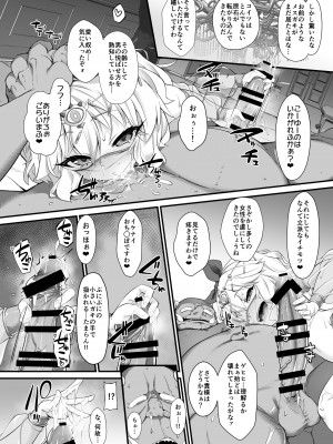 [CHARAN PORAN (猫乃またたび)] 退魔忍モモカ (アイドルマスター シンデレラガールズ) [DL版]_06