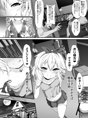 [CHARAN PORAN (猫乃またたび)] 退魔忍モモカ (アイドルマスター シンデレラガールズ) [DL版]_04
