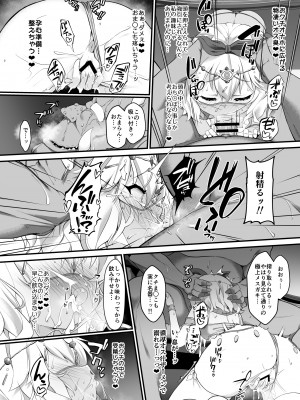 [CHARAN PORAN (猫乃またたび)] 退魔忍モモカ (アイドルマスター シンデレラガールズ) [DL版]_12