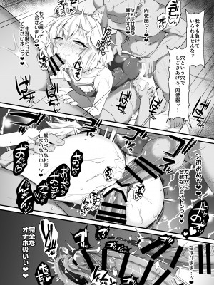 [CHARAN PORAN (猫乃またたび)] 退魔忍モモカ (アイドルマスター シンデレラガールズ) [DL版]_26