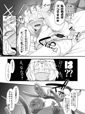 [CHARAN PORAN (猫乃またたび)] 退魔忍モモカ (アイドルマスター シンデレラガールズ) [DL版]_15