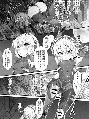 [CHARAN PORAN (猫乃またたび)] 退魔忍モモカ (アイドルマスター シンデレラガールズ) [DL版]_03