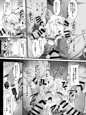 [CHARAN PORAN (猫乃またたび)] 退魔忍モモカ (アイドルマスター シンデレラガールズ) [DL版]_23