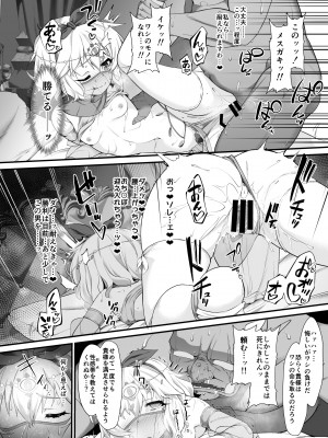 [CHARAN PORAN (猫乃またたび)] 退魔忍モモカ (アイドルマスター シンデレラガールズ) [DL版]_14
