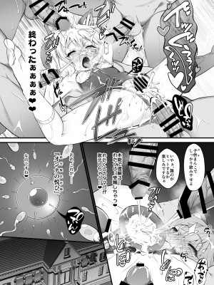 [CHARAN PORAN (猫乃またたび)] 退魔忍モモカ (アイドルマスター シンデレラガールズ) [DL版]_28