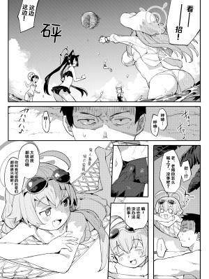 [半里プラザー (半里バード)] ホシノがいいんだよ!! (ブルーアーカイブ) [hEROs汉化组] [DL版]_03