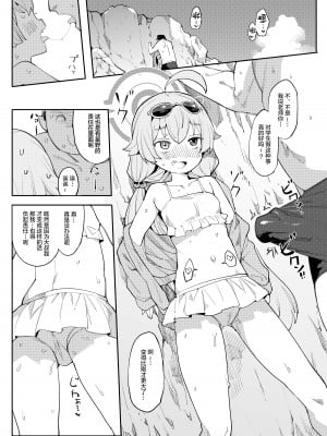 [半里プラザー (半里バード)] ホシノがいいんだよ!! (ブルーアーカイブ) [绅士仓库汉化] [DL版]_06