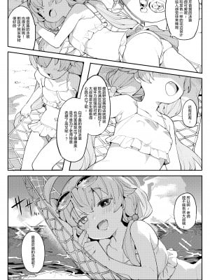 [半里プラザー (半里バード)] ホシノがいいんだよ!! (ブルーアーカイブ) [绅士仓库汉化] [DL版]_04