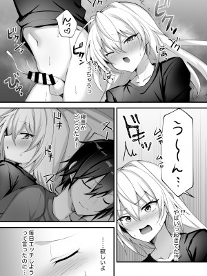 [うるうるあるてぃめっと (うるあき)] えっちな男の娘とバカンスに行って癒されたい [DL版]_05