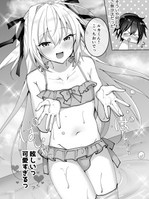 [うるうるあるてぃめっと (うるあき)] えっちな男の娘とバカンスに行って癒されたい [DL版]_10