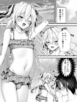 [うるうるあるてぃめっと (うるあき)] えっちな男の娘とバカンスに行って癒されたい [DL版]_07