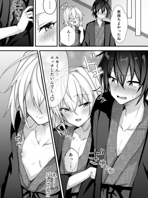 [うるうるあるてぃめっと (うるあき)] えっちな男の娘とバカンスに行って癒されたい [DL版]_28