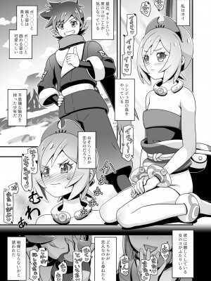 [ギャンブラー倶楽部 (香坂純)] PM GALS LEGENDS カイ  (Pokémon LEGENDS アルセウス) [DL版]_02