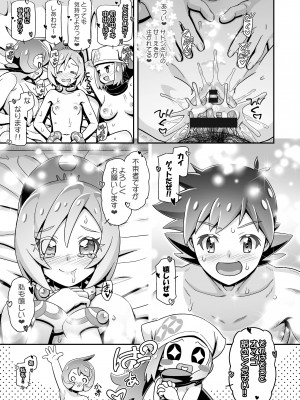 [ギャンブラー倶楽部 (香坂純)] PM GALS LEGENDS カイ  (Pokémon LEGENDS アルセウス) [DL版]_18