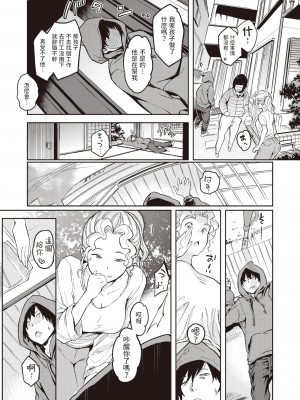 [mogg] 内緒のヒマつぶし (COMIC 快楽天 2023年2月号) [中国翻訳] [DL版]_03