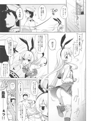 [CUNICULUS] みるきーDD～長波SMKZmode～ (艦隊これくしょん-艦これ-)_02