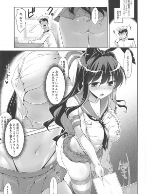 [CUNICULUS] みるきーDD～長波SMKZmode～ (艦隊これくしょん-艦これ-)_06