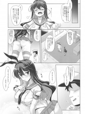 [CUNICULUS] みるきーDD～長波SMKZmode～ (艦隊これくしょん-艦これ-)_04