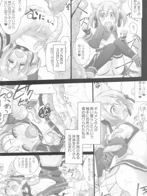 [千歳烏山第2出張所] Digital×Temptation 5.5 (ソードアート・オンライン)_03