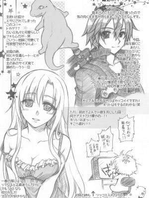 [千歳烏山第2出張所] Digital×Temptation 5.5 (ソードアート・オンライン)_09