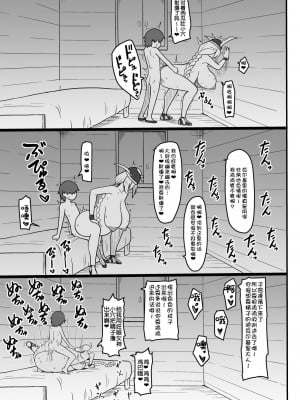 [御姉狂 (ML)] むち無知ワルキューレ (ワルキューレの冒険) [中国翻訳] [DL版]_24