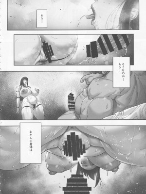 (C101) [こちょこちょ高校 (梵典)] 乳辱の檻 ～人妻捜査官・アツコ～_38