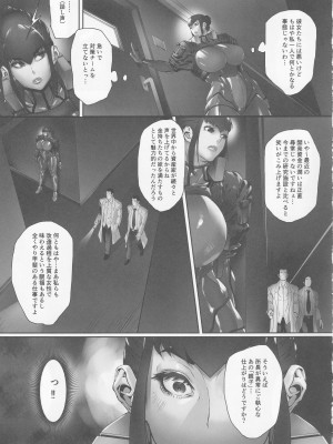 (C101) [こちょこちょ高校 (梵典)] 乳辱の檻 ～人妻捜査官・アツコ～_09