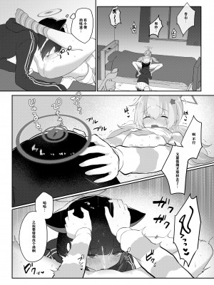[断崖絶癖 (むちも)] ともだちのむこうがわ (ブルーアーカイブ) [notuzi个人汉化] [DL版]_22