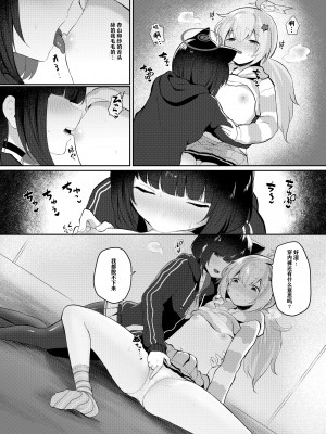 [断崖絶癖 (むちも)] ともだちのむこうがわ (ブルーアーカイブ) [notuzi个人汉化] [DL版]_19