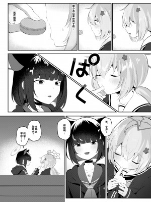 [断崖絶癖 (むちも)] ともだちのむこうがわ (ブルーアーカイブ) [notuzi个人汉化] [DL版]_10