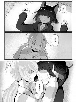 [断崖絶癖 (むちも)] ともだちのむこうがわ (ブルーアーカイブ) [notuzi个人汉化] [DL版]_16