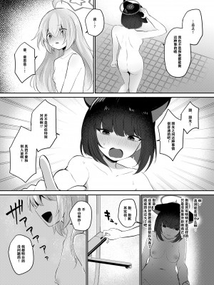 [断崖絶癖 (むちも)] ともだちのむこうがわ (ブルーアーカイブ) [notuzi个人汉化] [DL版]_28