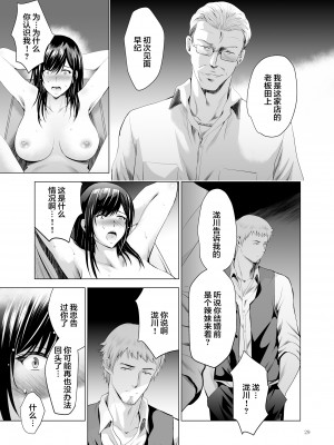 [スタジオBIG-X (ありのひろし)] 元ギャル若妻がヤリコンに参加した件3 [中国翻訳] [DL版]_29