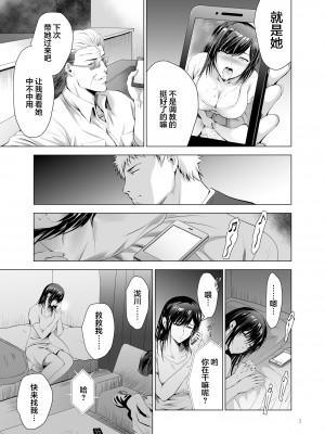 [スタジオBIG-X (ありのひろし)] 元ギャル若妻がヤリコンに参加した件3 [中国翻訳] [DL版]_07