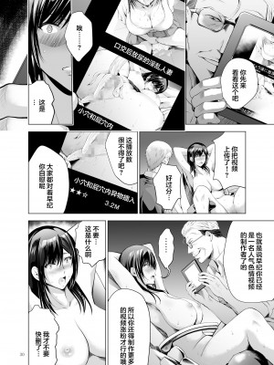[スタジオBIG-X (ありのひろし)] 元ギャル若妻がヤリコンに参加した件3 [中国翻訳] [DL版]_30