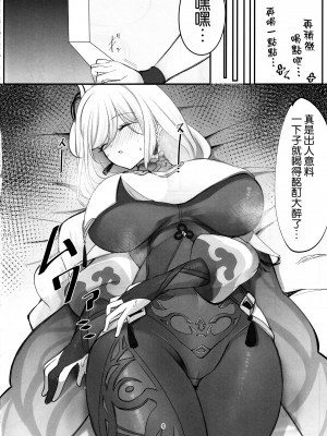 (C100) [Hello Girls! (10駅)] 仙酔酒 (原神) [空気系☆漢化]_06