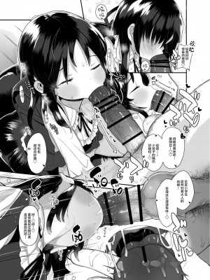 [けれの帝国 (けれの)] 小学生のおまんこ大好きっ！ (アイドルマスター シンデレラガールズ) [SAN个人汉化] [DL版]_22