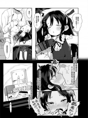 [けれの帝国 (けれの)] 小学生のおまんこ大好きっ！ (アイドルマスター シンデレラガールズ) [SAN个人汉化] [DL版]_19