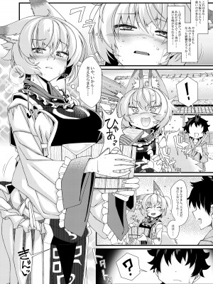 [YAMADA AIR BASE (オザワヨシ)] えぐぞがみ3 (東方Project) [DL版]_02