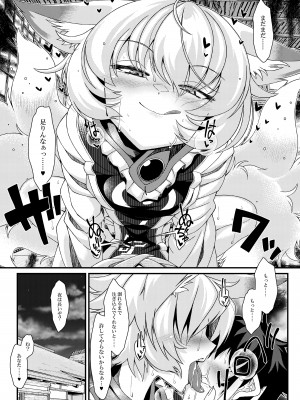 [YAMADA AIR BASE (オザワヨシ)] えぐぞがみ3 (東方Project) [DL版]_15