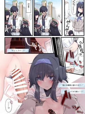 [ふつうのタピオカやさん (よろず)]  力強っ!？〜ブルーアー○イブ生徒優位アンソロジー〜  (ブルーアーカイブ) [DL版]_38
