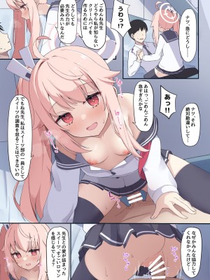 [ふつうのタピオカやさん (よろず)]  力強っ!？〜ブルーアー○イブ生徒優位アンソロジー〜  (ブルーアーカイブ) [DL版]_33