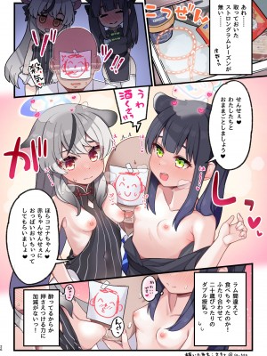 [ふつうのタピオカやさん (よろず)]  力強っ!？〜ブルーアー○イブ生徒優位アンソロジー〜  (ブルーアーカイブ) [DL版]_26