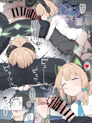 [ふつうのタピオカやさん (よろず)]  力強っ!？〜ブルーアー○イブ生徒優位アンソロジー〜  (ブルーアーカイブ) [DL版]_15