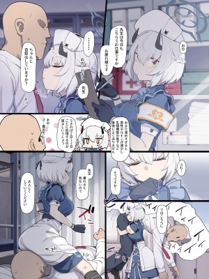 [ふつうのタピオカやさん (よろず)]  力強っ!？〜ブルーアー○イブ生徒優位アンソロジー〜  (ブルーアーカイブ) [DL版]_47