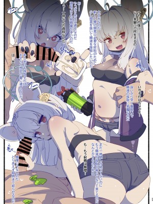 [ふつうのタピオカやさん (よろず)]  力強っ!？〜ブルーアー○イブ生徒優位アンソロジー〜  (ブルーアーカイブ) [DL版]_23